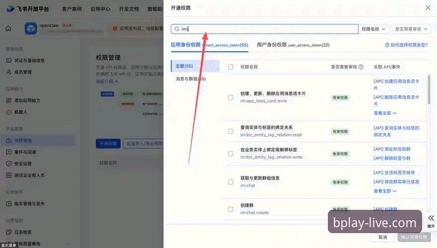 B体育平台2026新版APP安装与使用教程：从零开始的完整指南