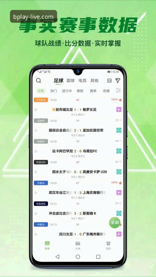 2026b体育App到底值不值得下载？技术评测对比告诉你答案