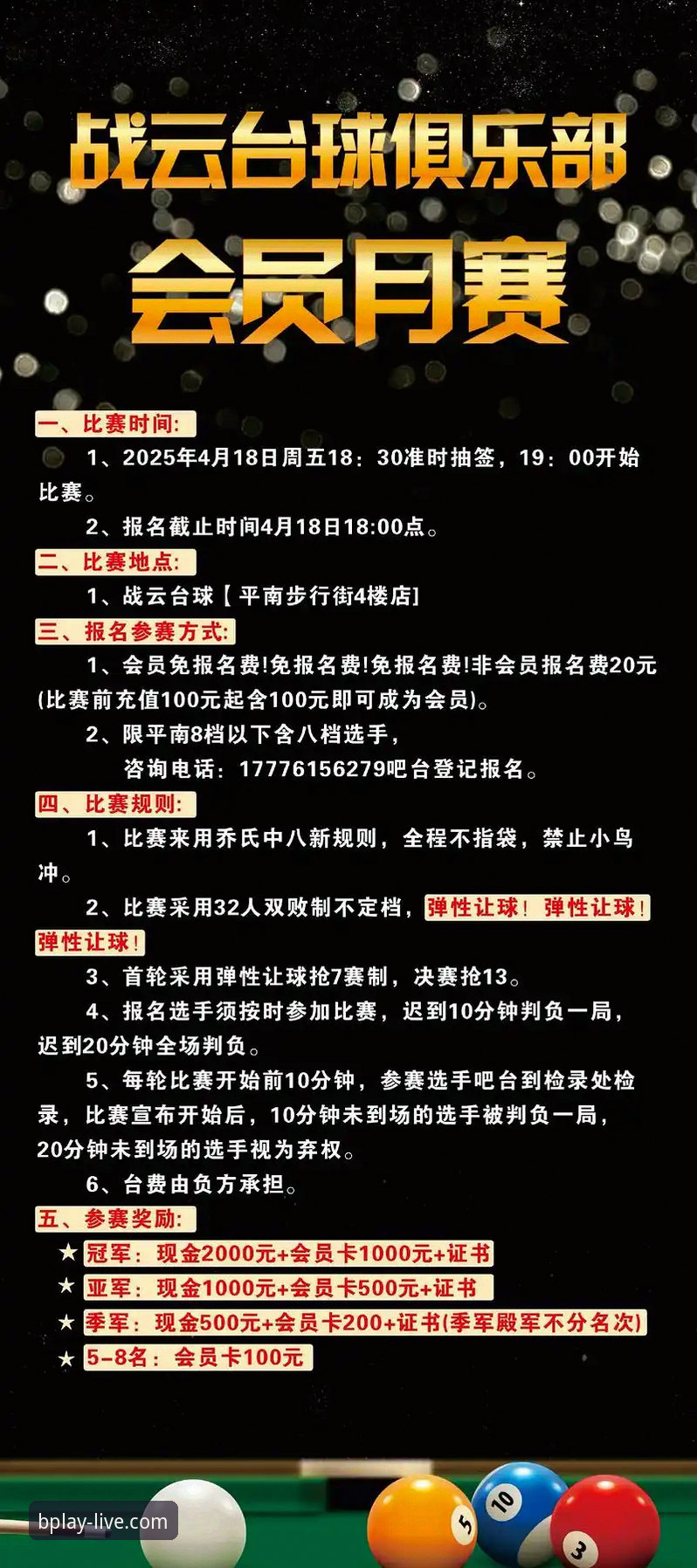 B体育赛事数据怎么样？实战派告诉你值不值得用