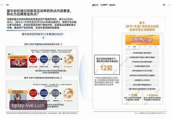 b体育最新动态全面解析：2026新版App功能与用户体验深度分析