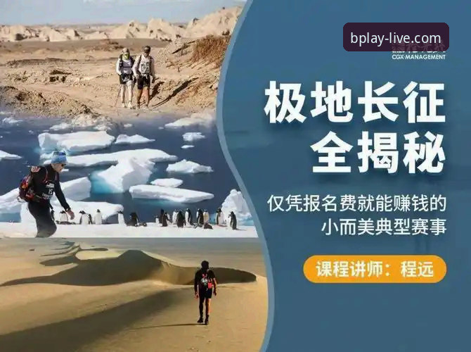 b体育赛事数据下载详解——从实操到避坑全攻略